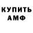 АМФЕТАМИН Розовый Am mc