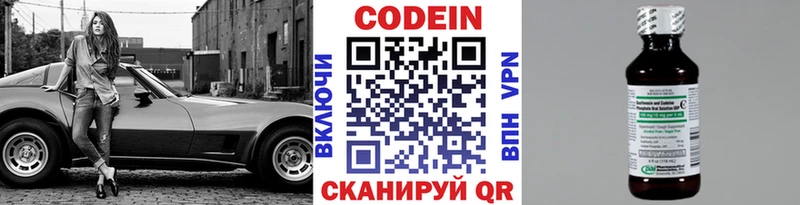 Кодеин напиток Lean (лин)  МЕГА онион  Тутаев  цены наркотик 