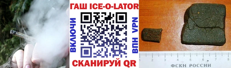 ГАШИШ ice o lator  blacksprut онион  мориарти состав  Тутаев 