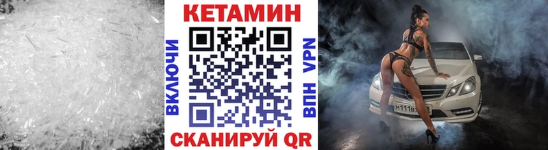 даркнет сайт  Тутаев  Кетамин VHQ 