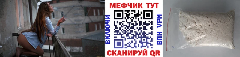МЯУ-МЯУ VHQ хочу наркоту Тутаев